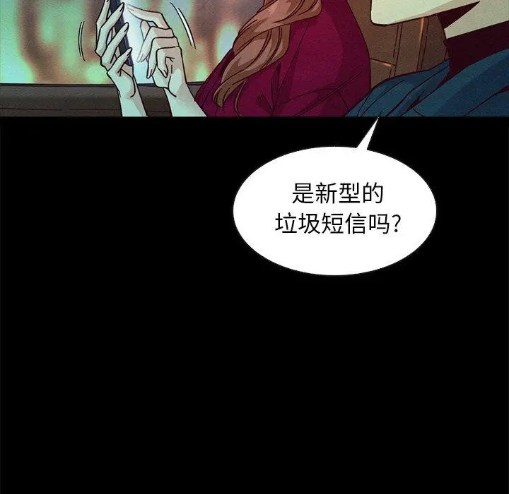 坏血 第38话 第144页