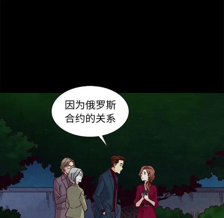 坏血 第38话 第80页