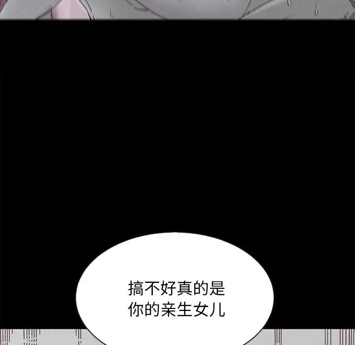坏血 第38话 第37页