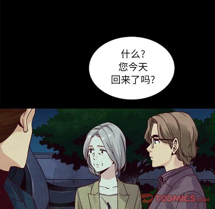 坏血 第38话 第66页