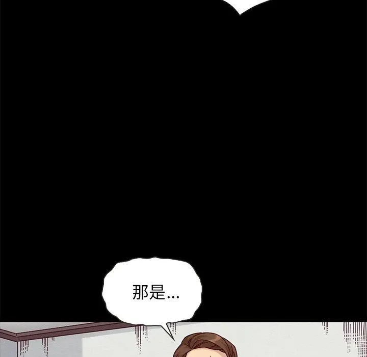 坏血 第38话 第25页