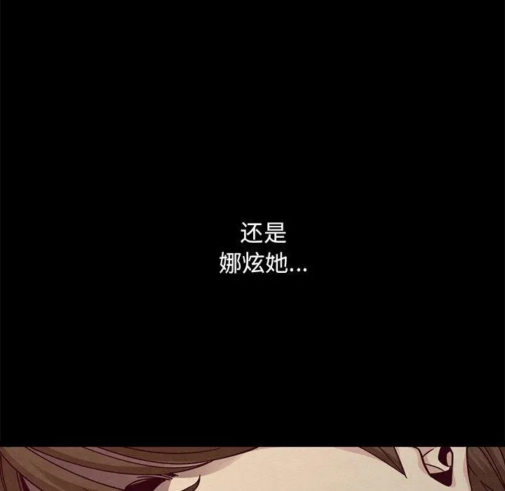 坏血 第38话 第117页