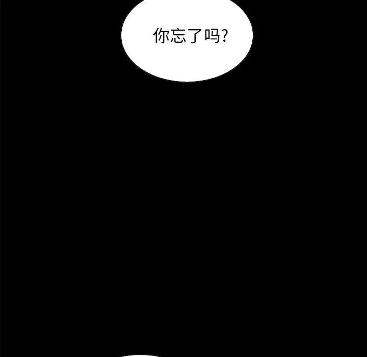 坏血 第38话 第14页