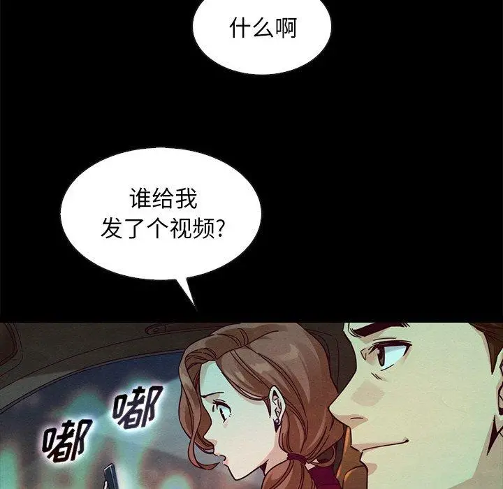 坏血 第38话 第143页