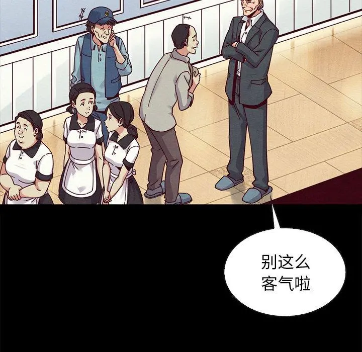 坏血 第38话 第97页