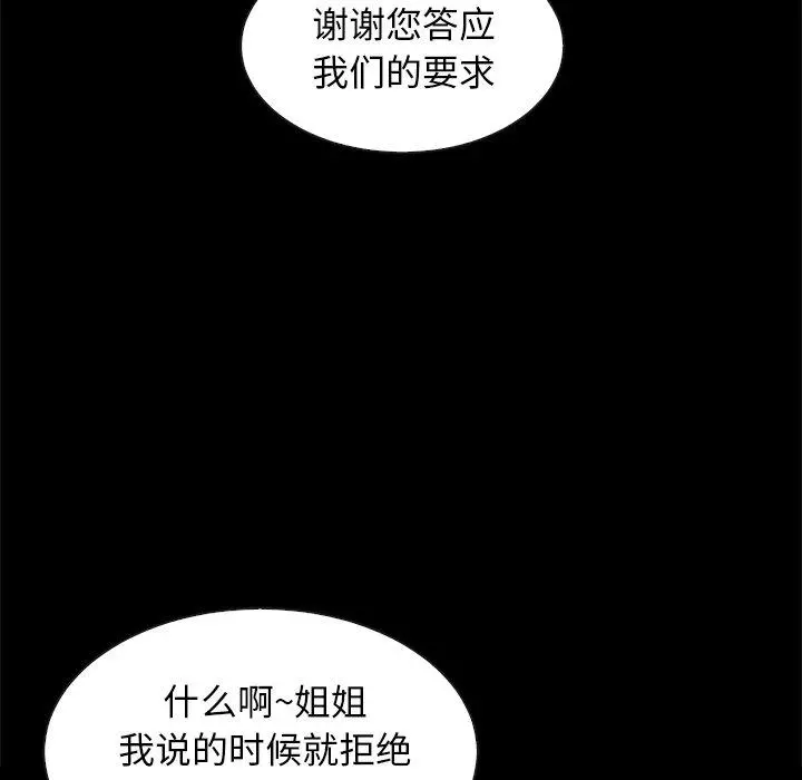 坏血 第38话 第55页