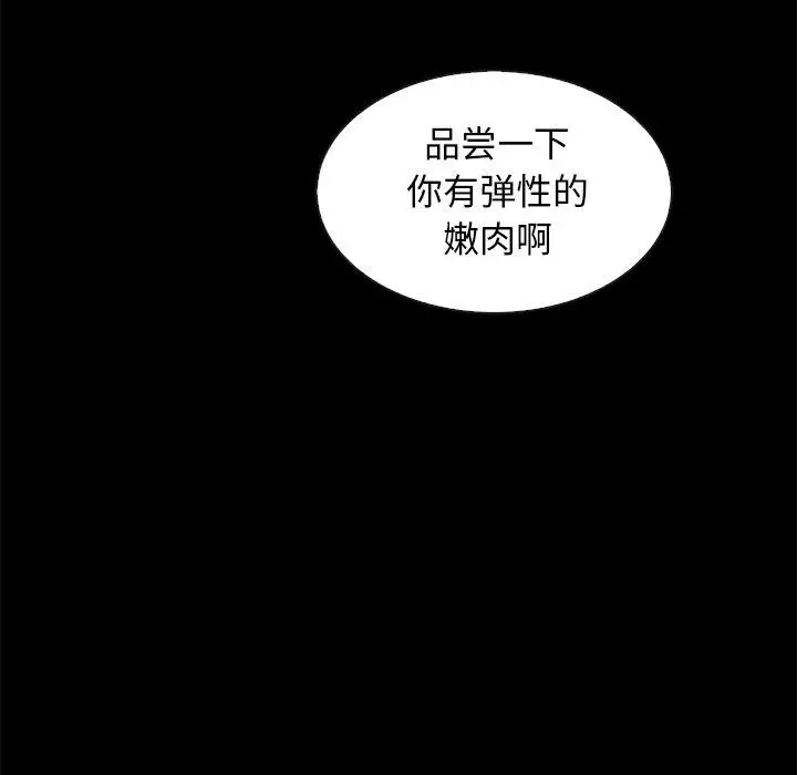 坏血 第38话 第162页