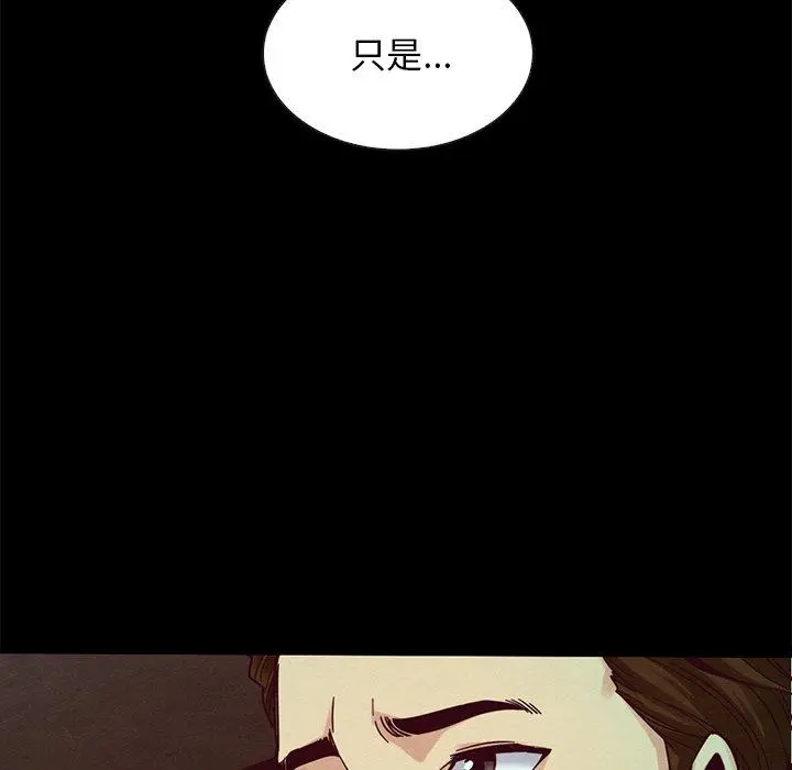 坏血 第38话 第136页