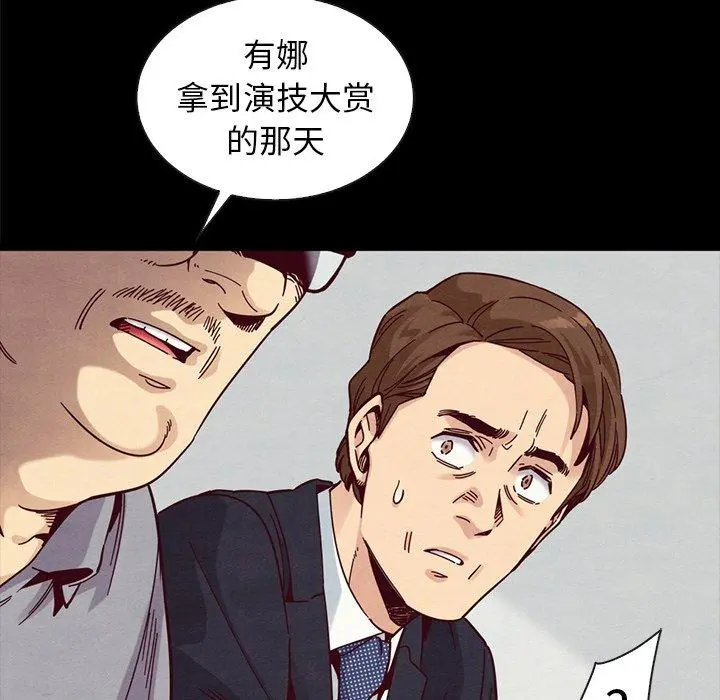 坏血 第38话 第15页