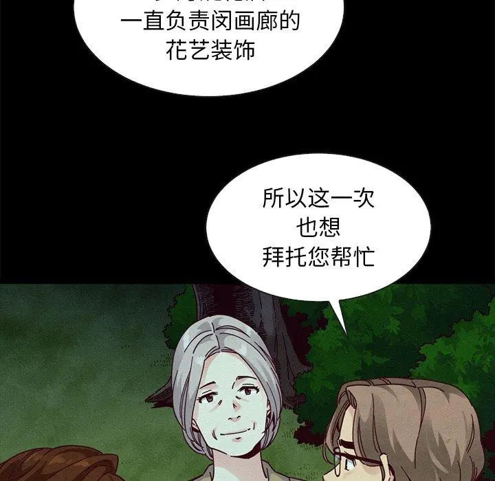 坏血 第38话 第60页