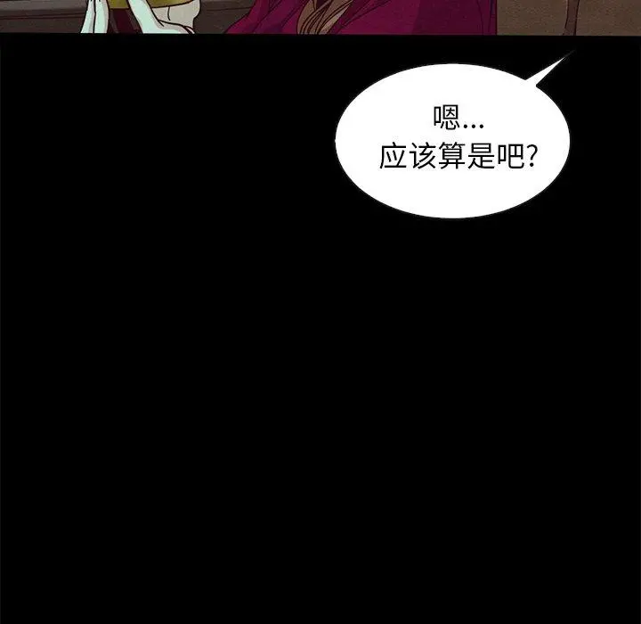 坏血 第38话 第130页
