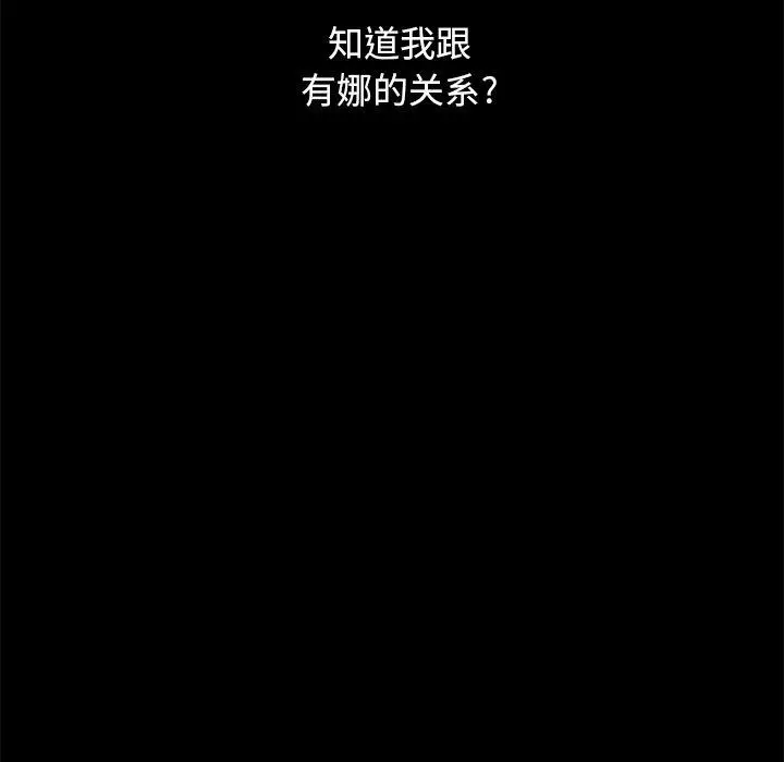 坏血 第38话 第119页