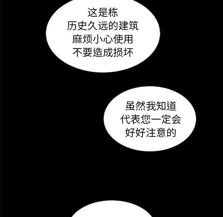坏血 第38话 第54页