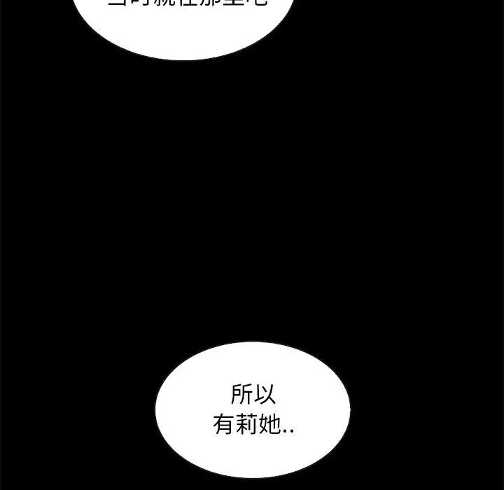 坏血 第38话 第33页