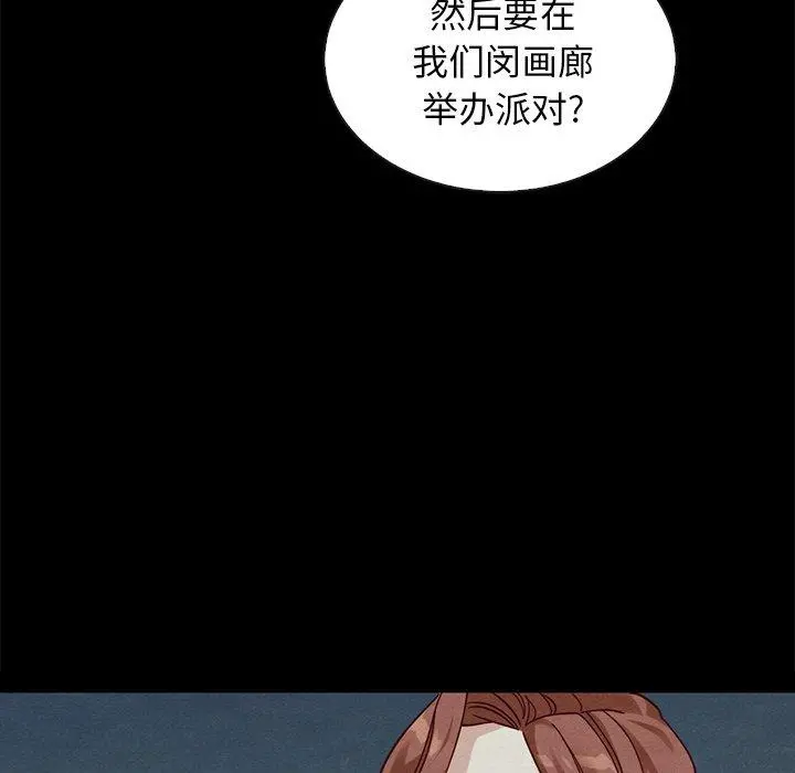 坏血 第38话 第42页