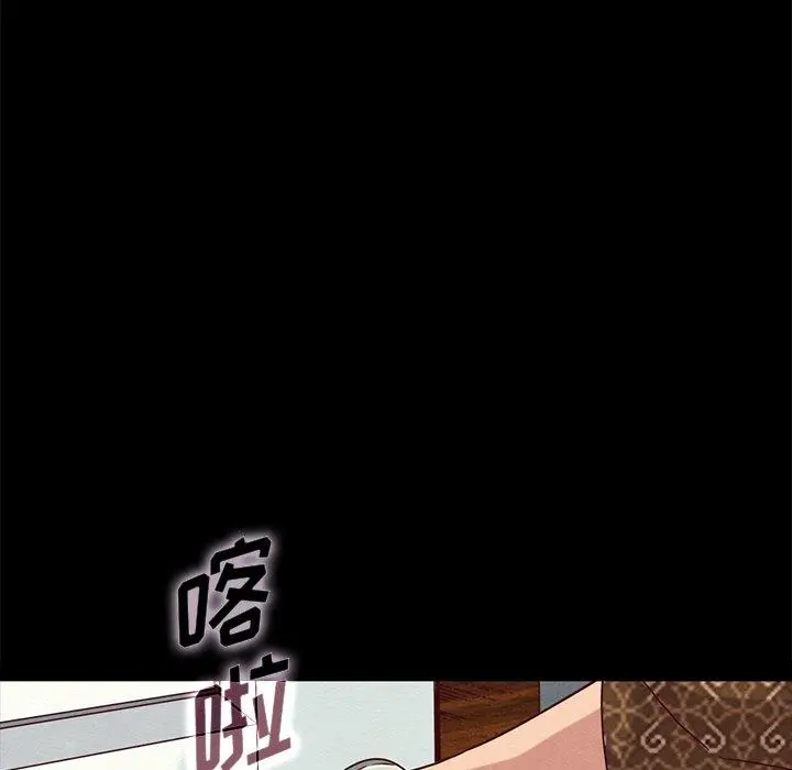 坏血 第38话 第106页