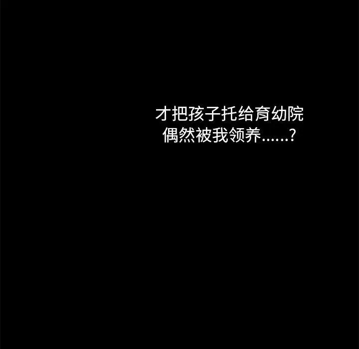 坏血 第38话 第116页