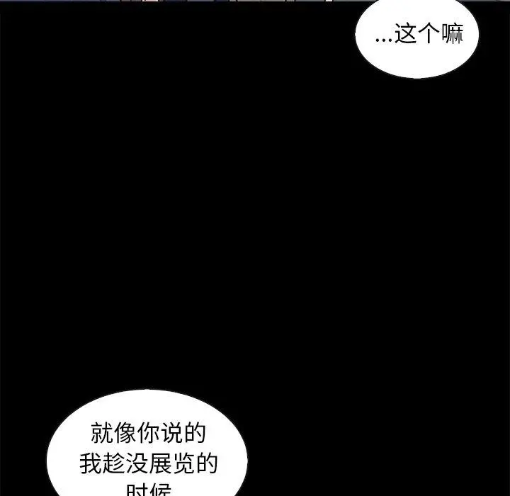 坏血 第38话 第46页