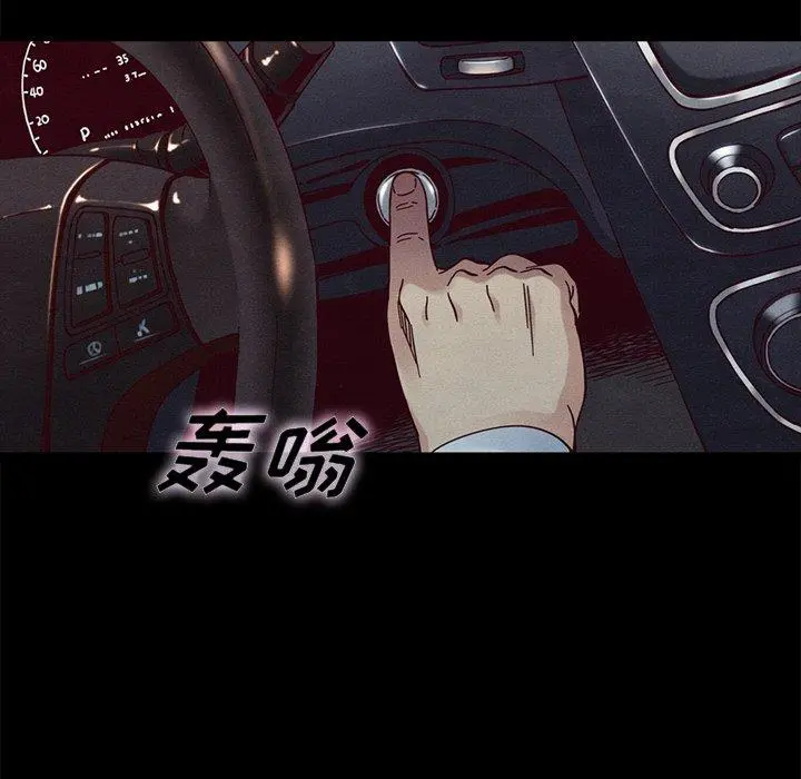 坏血 第38话 第121页