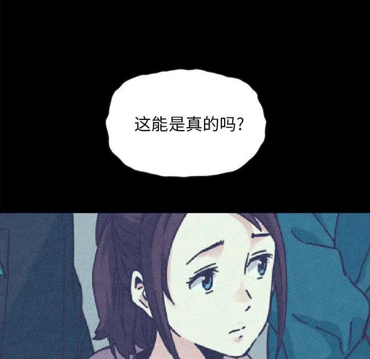 坏血 第38话 第6页