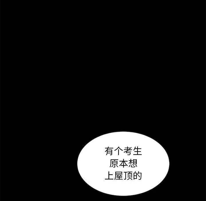 坏血 第38话 第18页