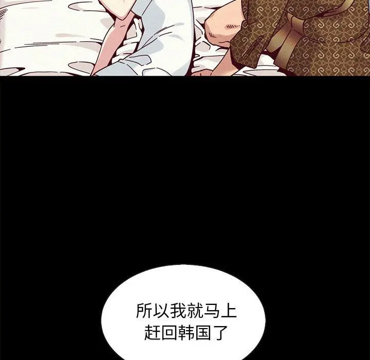 坏血 第38话 第160页