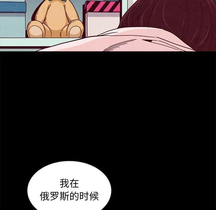 坏血 第38话 第157页