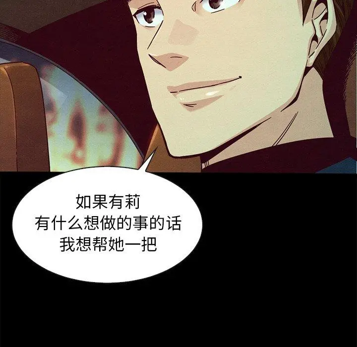坏血 第38话 第137页