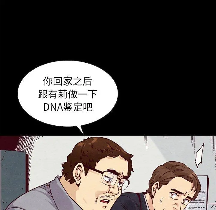 坏血 第38话 第10页