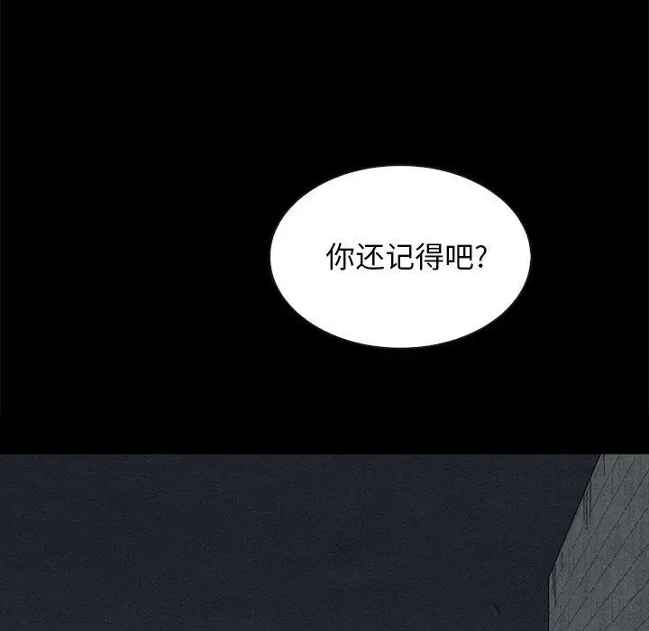 坏血 第38话 第31页