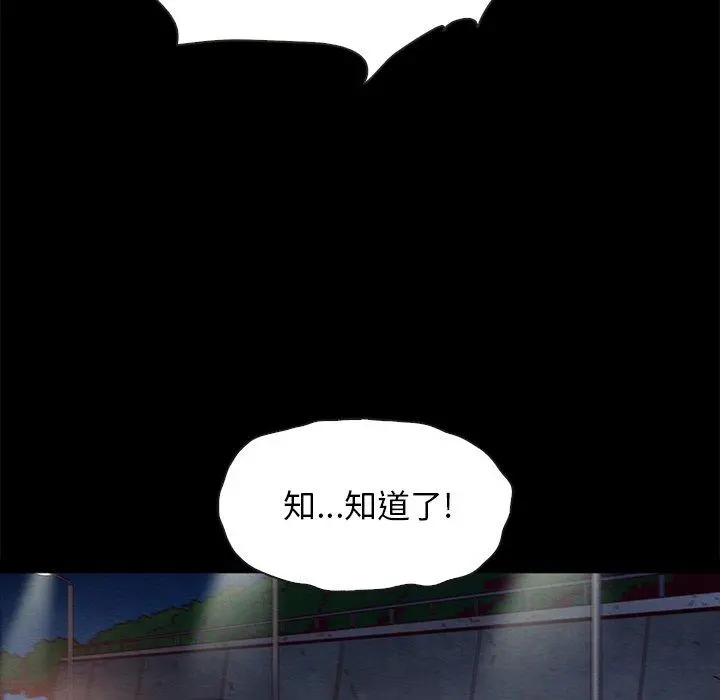 坏血 第38话 第151页
