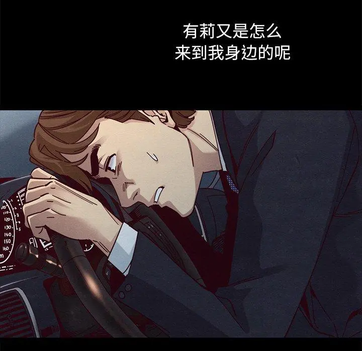 坏血 第38话 第114页