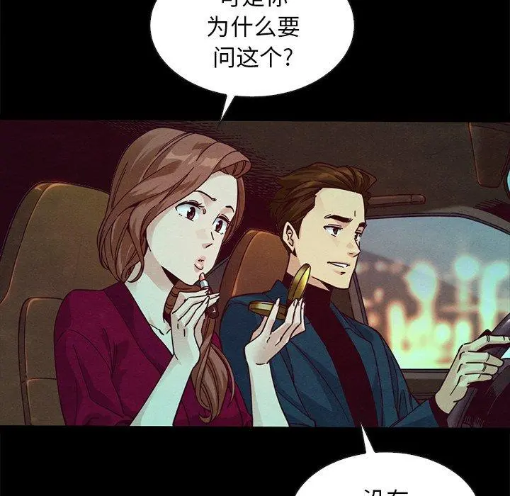 坏血 第38话 第134页