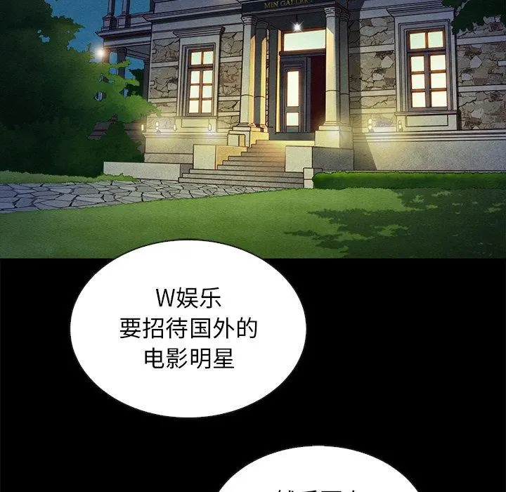 坏血 第38话 第41页