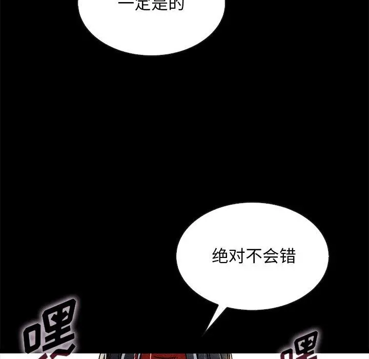 坏血 第38话 第167页