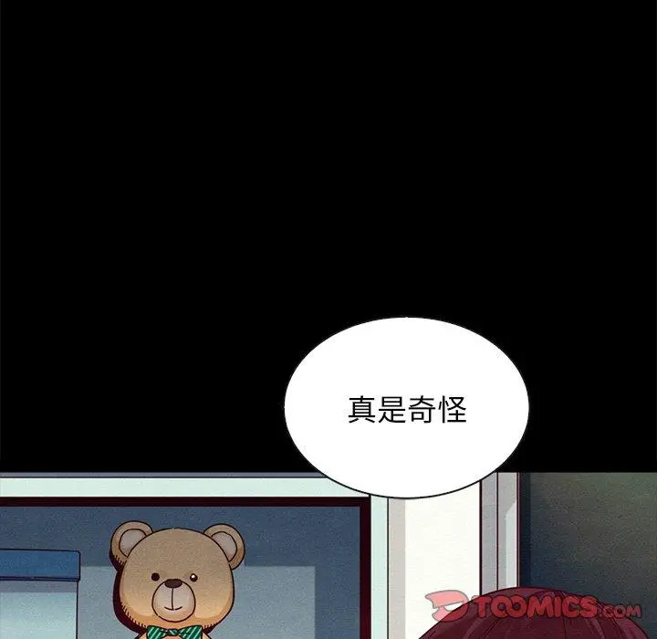 坏血 第38话 第156页