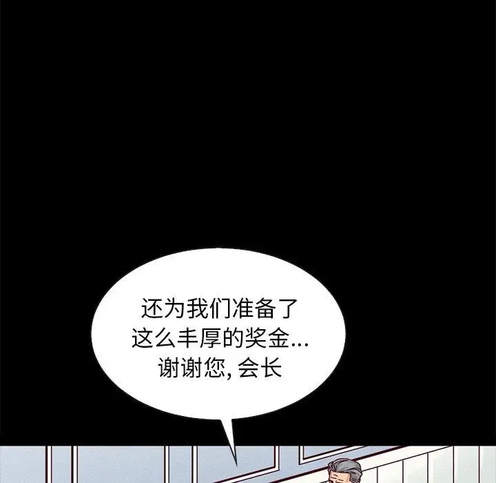 坏血 第38话 第96页