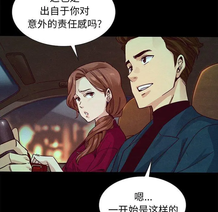 坏血 第38话 第139页