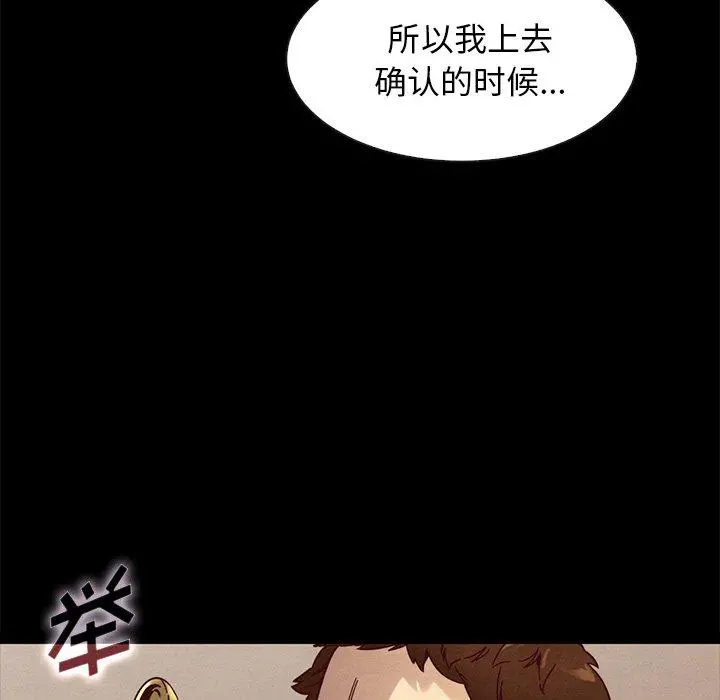 坏血 第38话 第23页