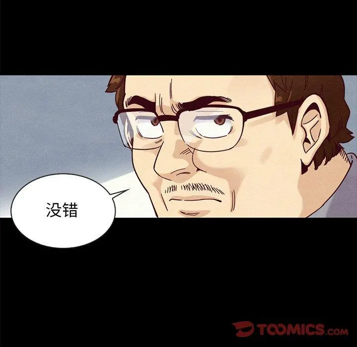 坏血 第38话 第30页