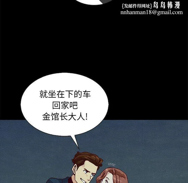 坏血 第38话 第86页
