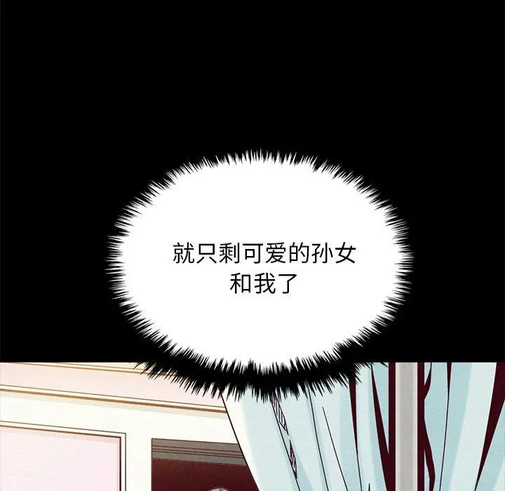 坏血 第38话 第108页
