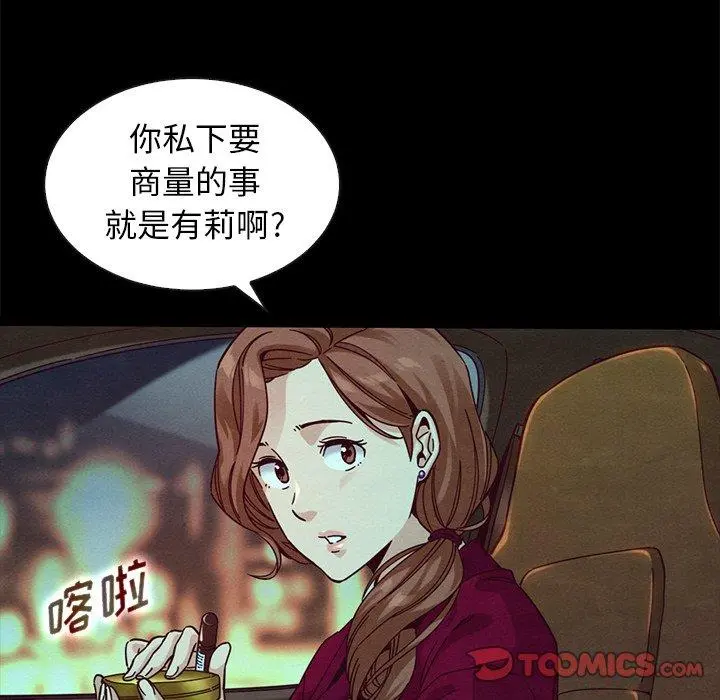 坏血 第38话 第129页