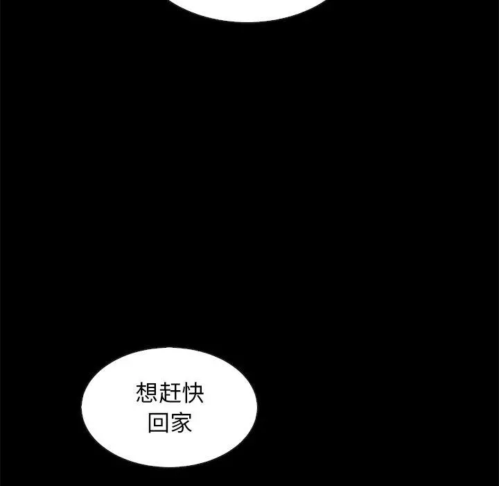坏血 第38话 第161页