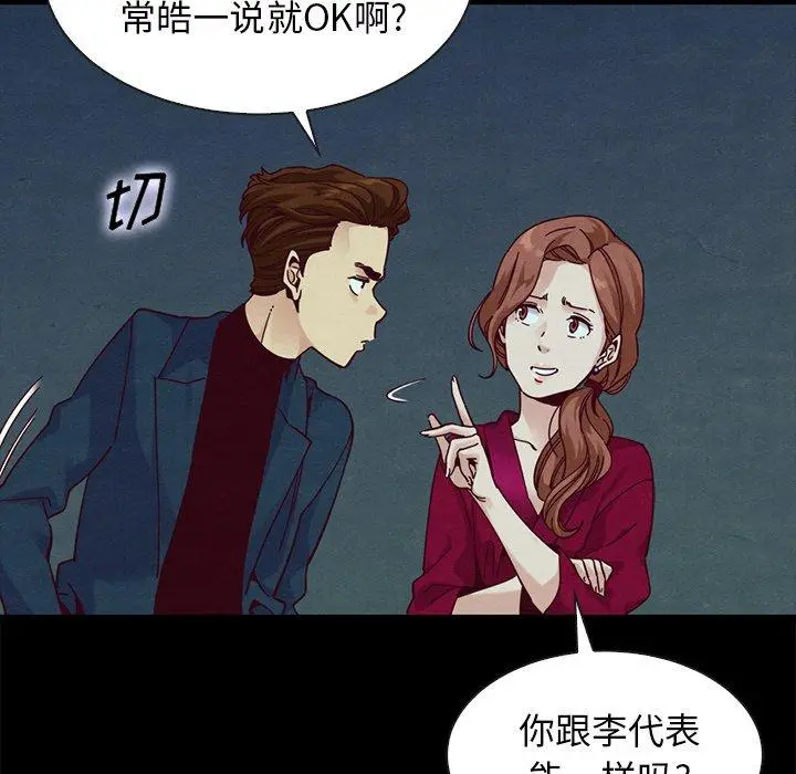 坏血 第38话 第56页