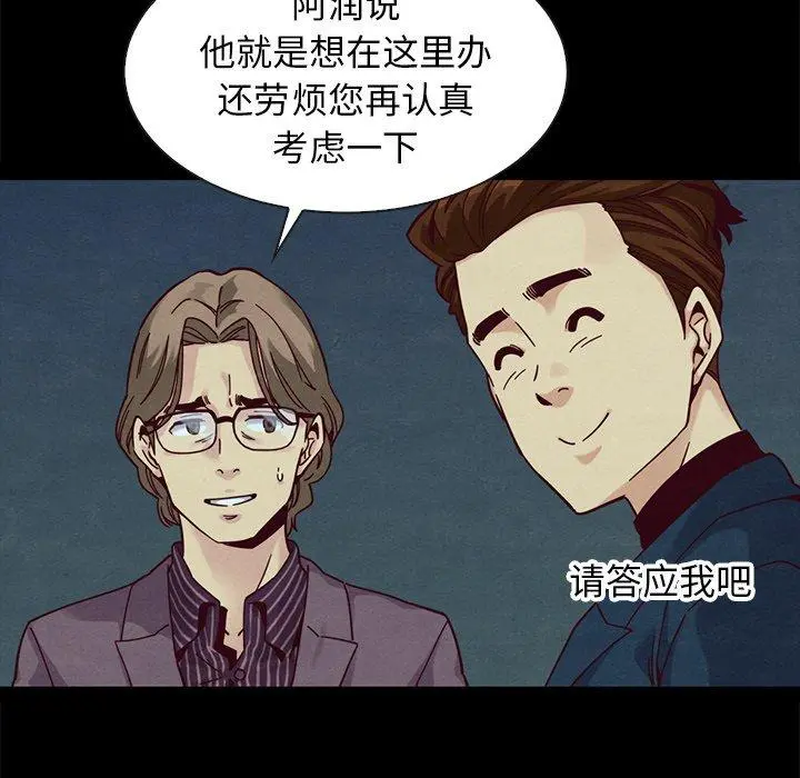 坏血 第38话 第49页