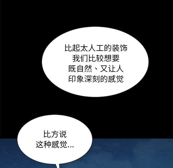 坏血 第38话 第62页