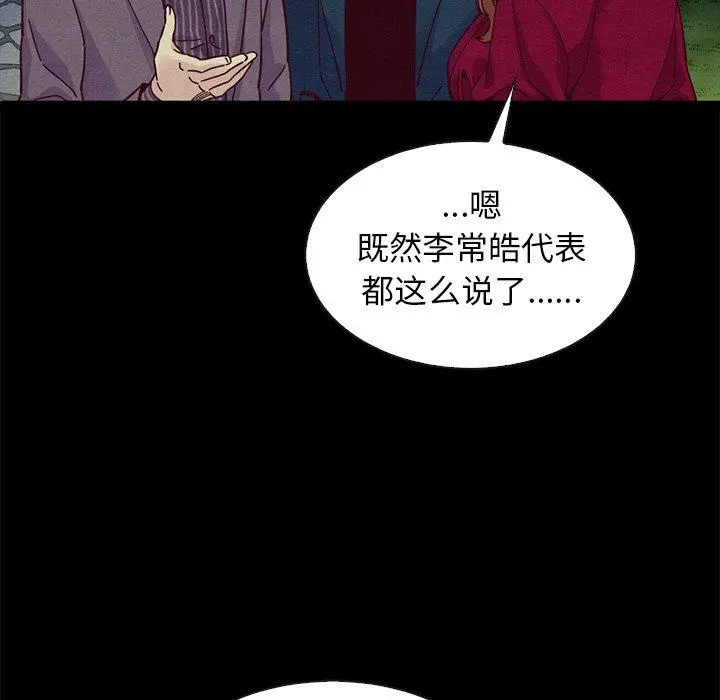 坏血 第38话 第53页