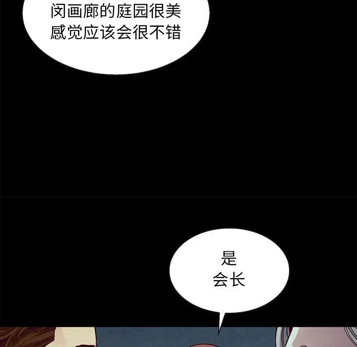 坏血 第38话 第64页