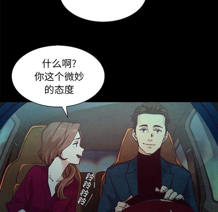 坏血 第38话 第141页